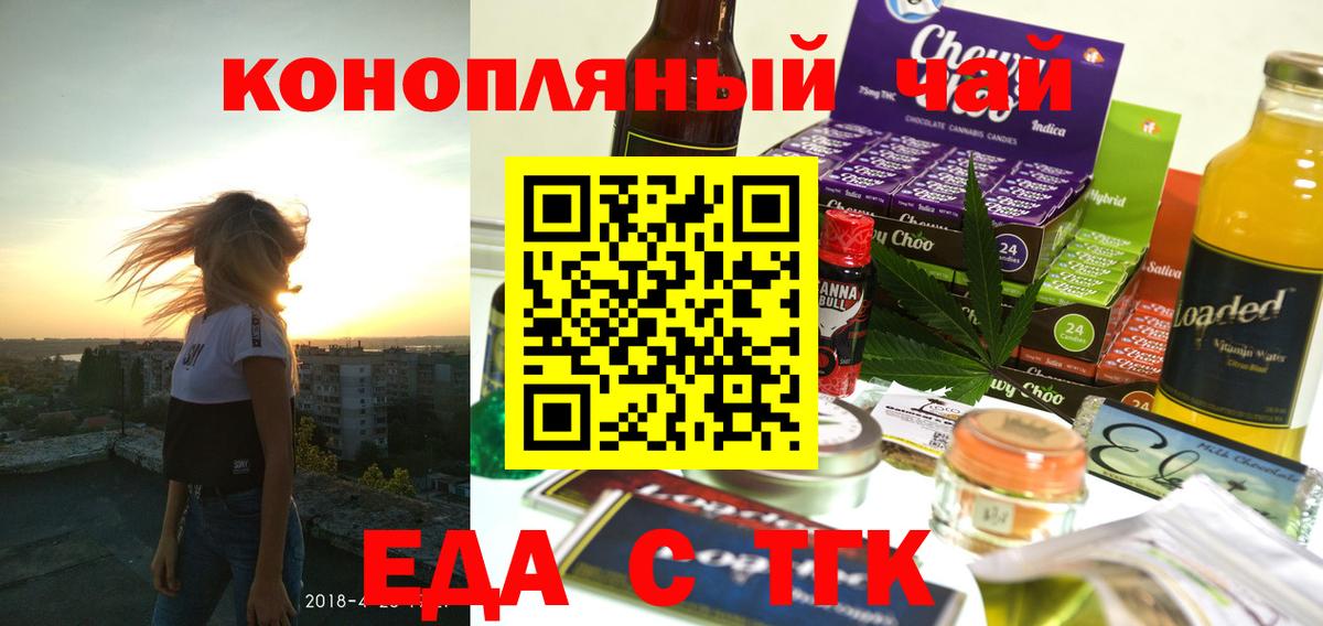 Cannafood марихуана  Вход с VPN  Гуково 