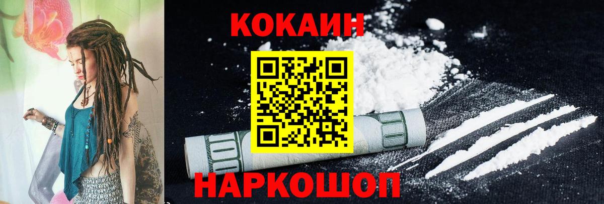 Гуково  Кокаин 98%  COCAIN Columbia  КОКАИН  Вход с VPN 