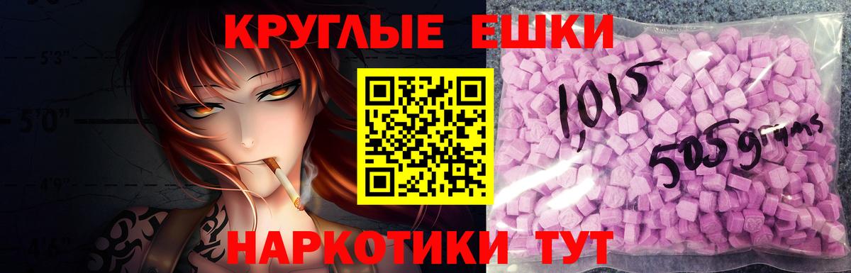 ЭКСТАЗИ 250 мг  Экстази  Экстази VHQ  Гуково  Вход с VPN 
