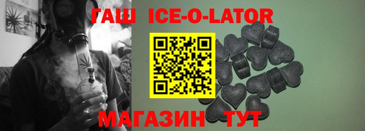 ГАШ гашик Гуково