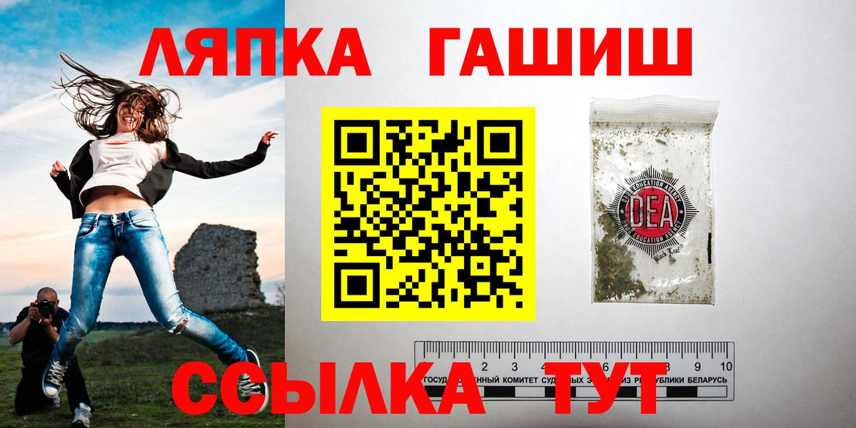 ГАШ  ГАШИШ гарик  Вход с VPN  Гуково 