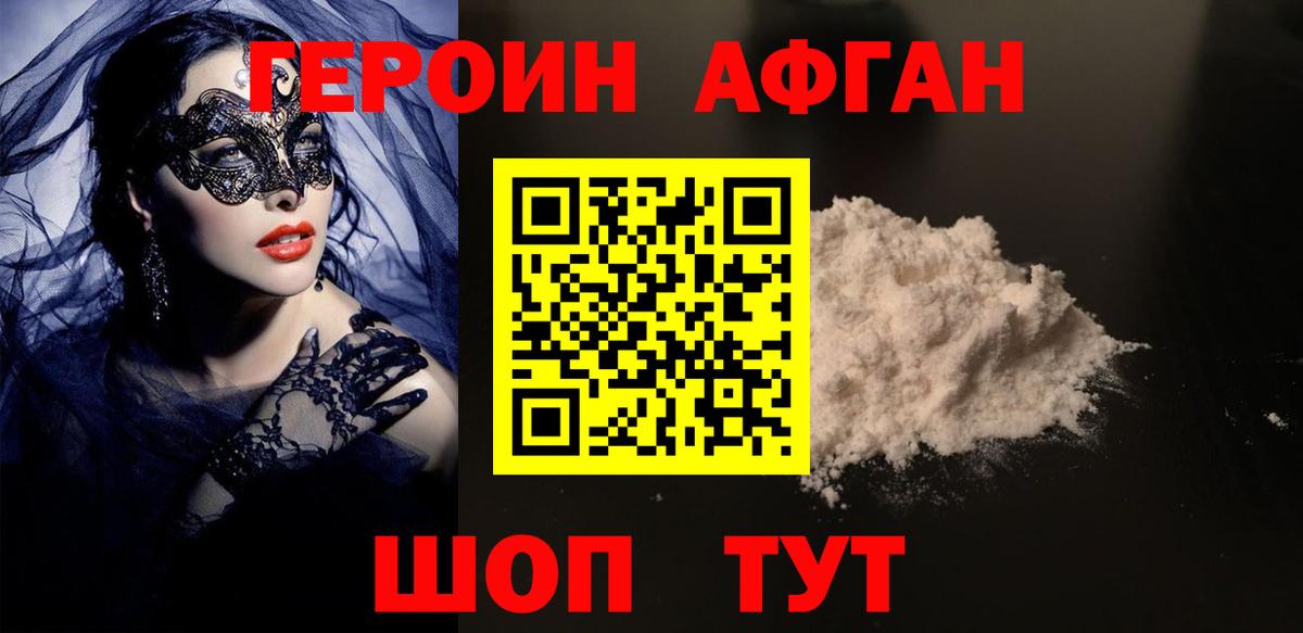 Гуково  ГЕРОИН  Вход с VPN  Героин Heroin 