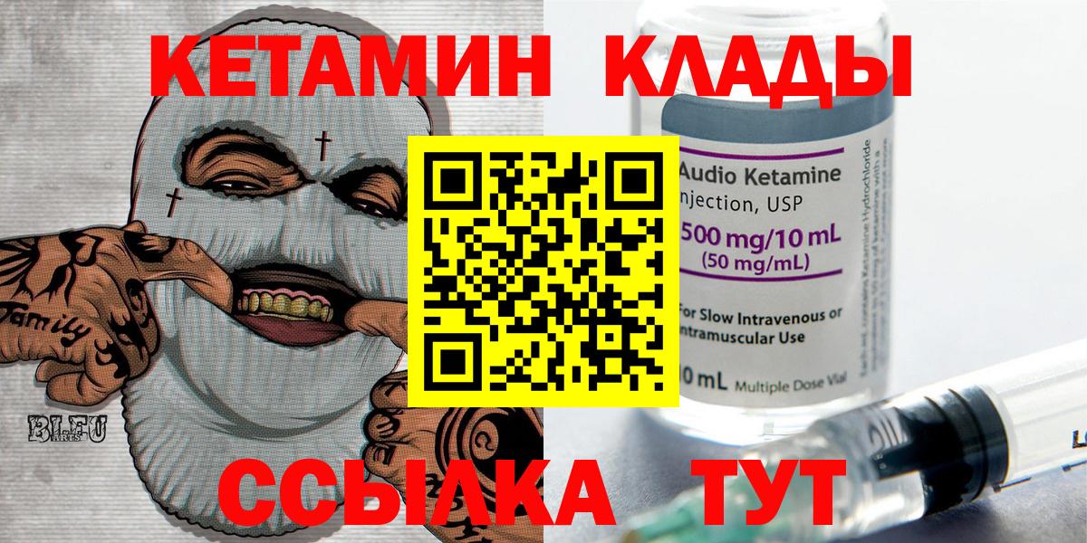 КЕТАМИН ketamine Гуково