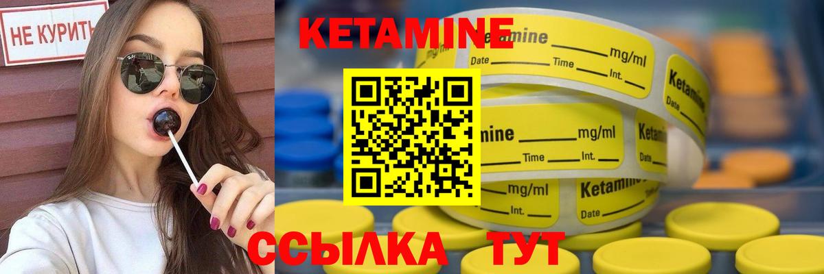 Кетамин VHQ  Вход с VPN  Гуково  КЕТАМИН ketamine 