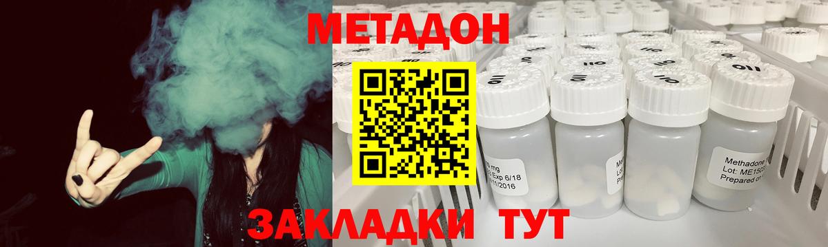МЕТАДОН methadone  ссылка на мегу ТОР  Метадон мёд  Гуково  Вход с VPN 