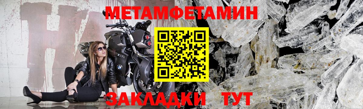 Первитин винт Гуково