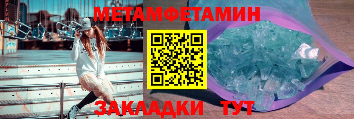 Гуково  Метамфетамин кристалл  Вход с VPN  Метамфетамин кристалл 